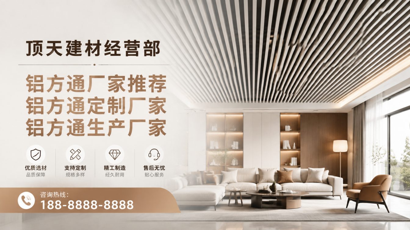 福泉深耕铝材20年，服务大型工程